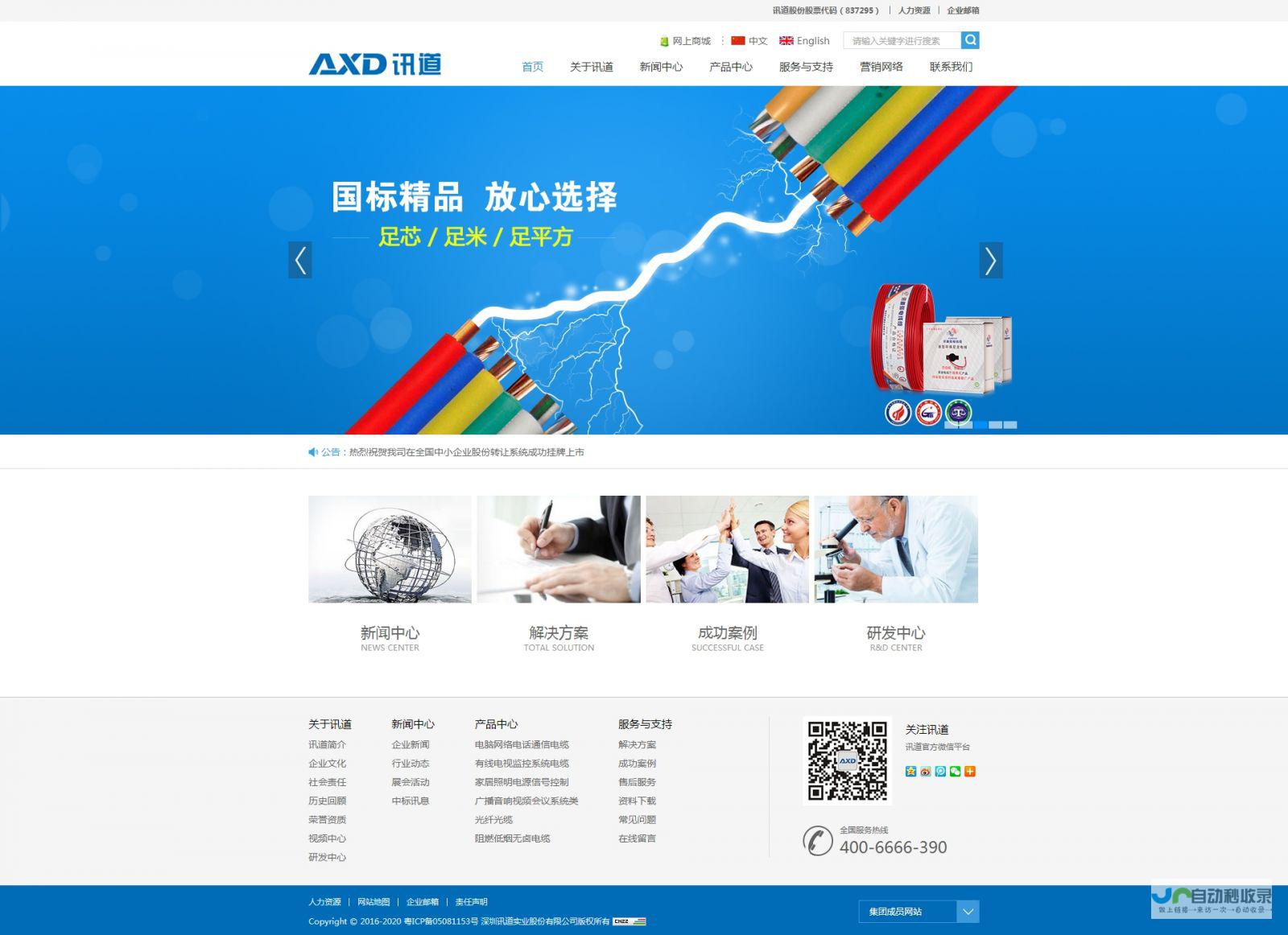 宝安网站建设：提升企业竞争力，引领客户触达，实现业务增长