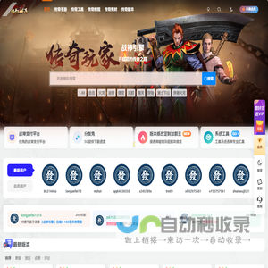 战神传奇版本库