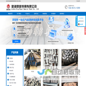 异型钢_冷拔异型钢_热轧异型钢厂家_轨距块-盐城鼎御特钢