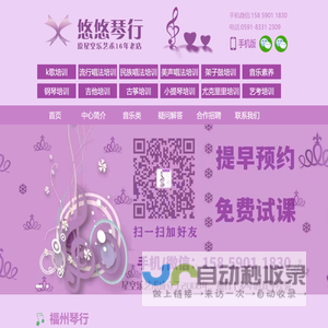 福州音乐培训哪里学好
