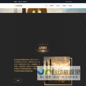恒天财富——中国优秀的高端理财综合服务平台官方